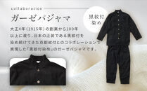 【大東寝具】京和晒綿紗×御黒染司&nbsp;京都紋付&nbsp;ガーゼパジャマ&nbsp;2重合わせ【黒】男女兼用サイズ（M）［&nbsp;京都&nbsp;寝具&nbsp;老舗&nbsp;パジャマ&nbsp;人気&nbsp;おすすめ&nbsp;ガーゼ&nbsp;快眠&nbsp;健康&nbsp;やわらかい&nbsp;お取り寄せ&nbsp;通販&nbsp;送料無料&nbsp;ふるさと納税&nbsp;］