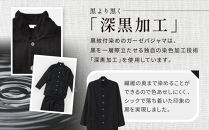 【大東寝具】京和晒綿紗×御黒染司&nbsp;京都紋付&nbsp;ガーゼパジャマ&nbsp;2重合わせ【黒】男女兼用サイズ（M）［&nbsp;京都&nbsp;寝具&nbsp;老舗&nbsp;パジャマ&nbsp;人気&nbsp;おすすめ&nbsp;ガーゼ&nbsp;快眠&nbsp;健康&nbsp;やわらかい&nbsp;お取り寄せ&nbsp;通販&nbsp;送料無料&nbsp;ふるさと納税&nbsp;］