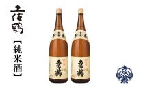 土佐鶴・純米酒　1800ｍL  ２本