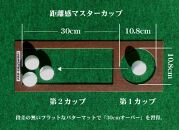 ゴルフ練習用・超高速パターマット45cm×3ｍと練習用具【ポイント交換専用】