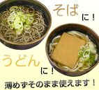 製麺所直送・日本そば＋そばスープセット【ご家庭用10人前】関西麺業