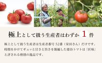 プレミアム徳谷トマト約1kg　24個入り　生産者52番（ウォールナットケース入り）　フルーツトマト