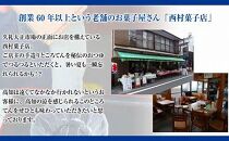久礼大正市場のところてん＆つゆ＆生姜付きセット（10人前）西村菓子店