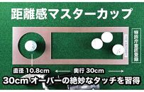 ゴルフ・クオリティ・コンボ（高品質パターマット2枚組）30cm×3m