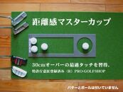 ゴルフ練習用・SUPER-BENTパターマット180cm×4ｍと練習用具【ポイント交換専用】