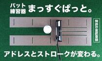 ゴルフ・パターマット 高速180cm×3m トーナメントSBと練習用具3種【ポイント交換専用】