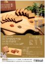 【ギフト用】おつまみ豆腐セット（百一珍・薫豆冨）特別セット 高知 土佐 燻製