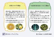 最高級京都産精油配合 安眠ピローミストセット【ポイント交換専用】