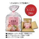 ホットケーキ　4袋（1袋6枚入り）【マリンフード】