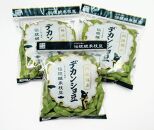 丹波篠山　夏のデカンショ豆　200ｇ×10袋