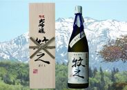 青木酒造鑑評会出品酒　限定牧之（1800ml×1本）