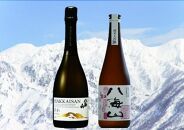 八海山高級純米大吟醸酒とハイクオリティスパークリング日本酒セット（720ml×2本）