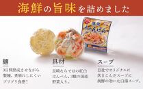 【AB055】海鮮具入り長崎ちゃんぽん　4食セット＜こじま製麺＞【ポイント交換専用】