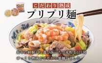 【AB055】海鮮具入り長崎ちゃんぽん　4食セット＜こじま製麺＞【ポイント交換専用】