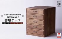 A4書類ケース5段 タテ型