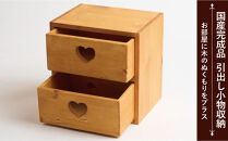 スクエアＢＯＸ引き出し２段