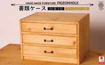 A4書類ケース3段&nbsp;ヨコ型&nbsp;アーミッシュ色