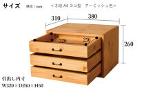 A4書類ケース3段&nbsp;ヨコ型&nbsp;アーミッシュ色