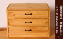 A4書類ケース3段&nbsp;ヨコ型&nbsp;アーミッシュ色