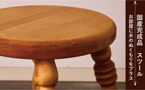 H45&nbsp;丸スツール&nbsp;アーミッシュ色