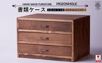 A4書類ケース3段 ヨコ型 ハンドブラウン色
