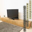 【大川家具】無垢材 テレビボード  ローボード テレビ台  TV台 風雅 幅2300 ブラックチェリー ナチュラル インテリア おしゃれ  収納 国産 日本製 完成品 組み立て不要 高級感【設置付き】