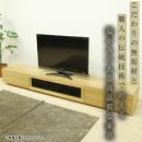 【大川家具】無垢材 テレビボード  ローボード テレビ台  TV台 凛 幅1800  ホワイトオーク ナチュラル インテリア おしゃれ 収納 国産 日本製 完成品 組み立て不要 高級感  【設置付き】