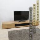 【大川家具】無垢材 テレビボード  ローボード テレビ台  TV台 凛 幅2400  ホワイトオーク ナチュラル インテリア おしゃれ 収納 国産 日本製 完成品 組み立て不要 高級感  【設置付き】