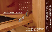 野菜ストッカー2段&nbsp;スタンダード