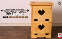野菜ストッカー2段&nbsp;ハート