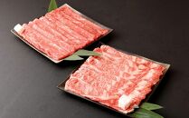博多和牛　すき焼き（モモ・カタ）400ｇ(サーロイン、リブロース、肩ロース）400ｇ