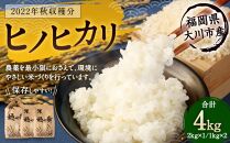 豊作感謝祭！【新米】香川県産ヒノヒカリ玄米「30kg」2023年10月収穫