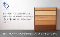 【MOBEL／メーベル 90-5チェスト】★引出しが本体に入り込んだフラットなデザインに異なる5種類の天然木を使った優しいグラデーションの≪5段≫チェスト