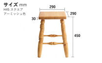 H45&nbsp;スクエアスツール【アーミッシュ色】