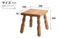 H30&nbsp;スクエアスツール