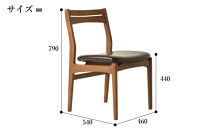 Comodo ダイニングチェア 肘無 ウォールナット無垢 合皮 ファブリック 大川市 貞苅椅子製作所