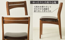 Comodo ダイニングチェア 肘無 ウォールナット無垢 合皮 ファブリック 大川市 貞苅椅子製作所