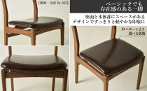 Comodo ダイニングチェア 肘無 ウォールナット無垢 合皮 ファブリック 大川市 貞苅椅子製作所