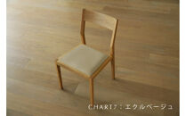【開梱設置】高野木工&nbsp;KIEL&nbsp;CHAIR&nbsp;キール&nbsp;チェア&nbsp;肘なし&nbsp;オーク&nbsp;【10年保証】