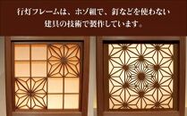 レーザー行灯「趣」 Lサイズ 八重桜と角麻組子 (和紙貼り)