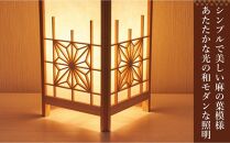 角行灯「匠」L 楮和紙無地きなり 角麻組子