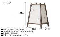 手作り行灯「雅」Mサイズ 手漉き和紙 紅葉入り