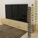 【大川家具】無垢材 テレビボード  ローボード テレビ台 TV台 風雅 type2 幅2200  ホワイトアッシュ ナチュラル インテリア 収納 国産 日本製 完成品 組み立て不要 高級感【設置付き】