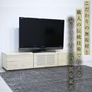 【大川家具】無垢材 テレビボード  ローボード テレビ台  TV台 風雅 幅1500  ホワイトアッシュ ナチュラル インテリア おしゃれ  収納 国産 日本製 組み立て不要 高級感  【設置付き】