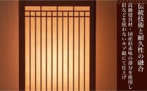 角行灯「匠」 Mサイズ 楮和紙 無地(晒) 縦格子組子デザイン