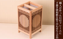 角行灯「匠」&nbsp;Mサイズ&nbsp;楮和紙&nbsp;無地(晒)月&nbsp;縦格子組子デザイン