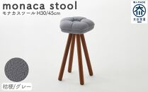 monaca stool：kikyo（モナカスツール 桔梗／グレー）