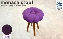 monaca stool：kiku（モナカスツール 菊／紫）