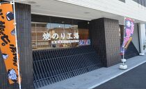 【神奈川県産】高喜の焼海苔たっぷり120枚セット（全型10枚×12袋）