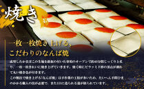 【印南町】紀州名産「なんば焼」2枚箱入【NK1】